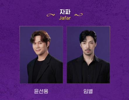 알라딘 뮤지컬 예매