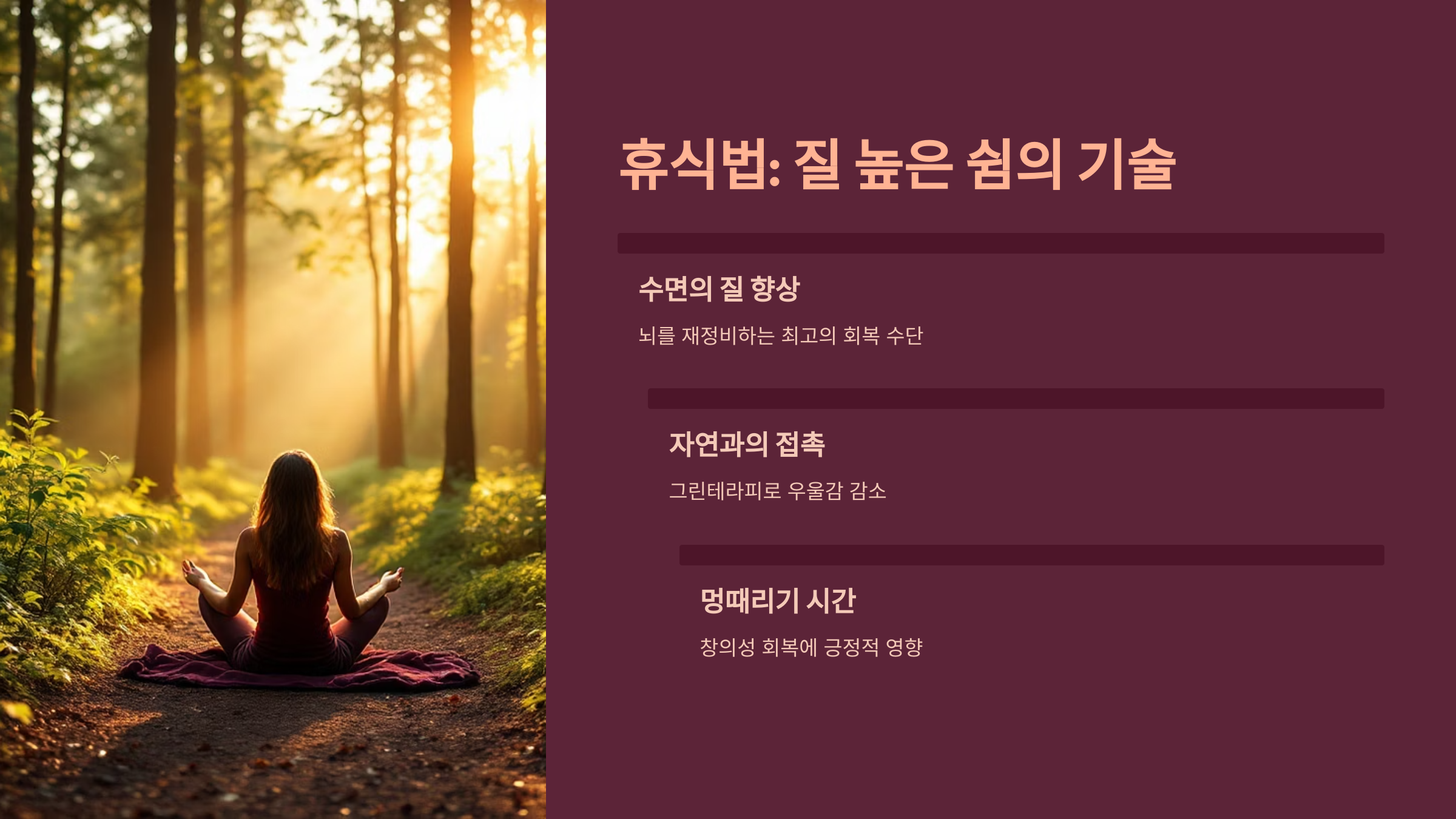 자연에서 명상하는 여인
