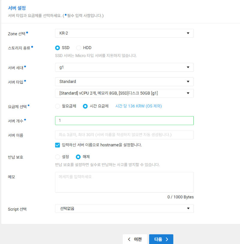 ncp 서버 생성 방법