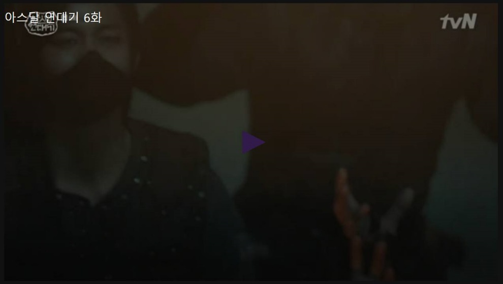 아스달 연대기 시즌1