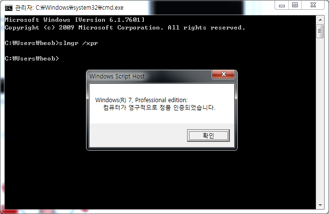 윈도우7 정품 인증8