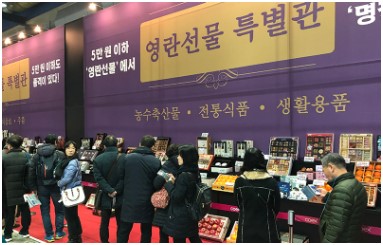 크리스마스과 연말연시 명절선물 전시회 COEX