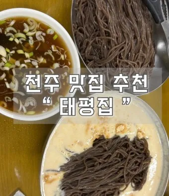 전주 맛집 베스트10 현지인 숨겨진 맛집_8
