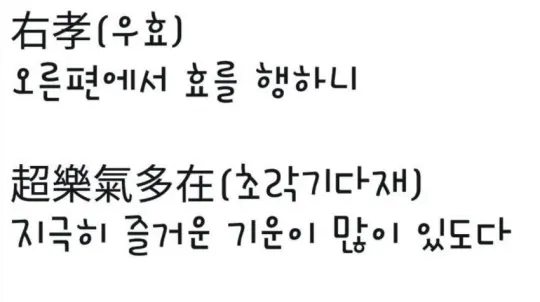 씹덕 우효