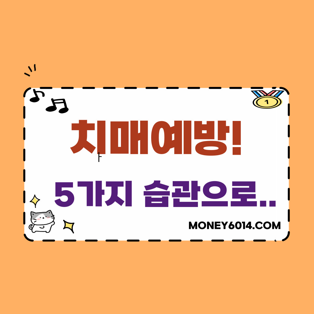 질병_건강_5가지습관.jpg