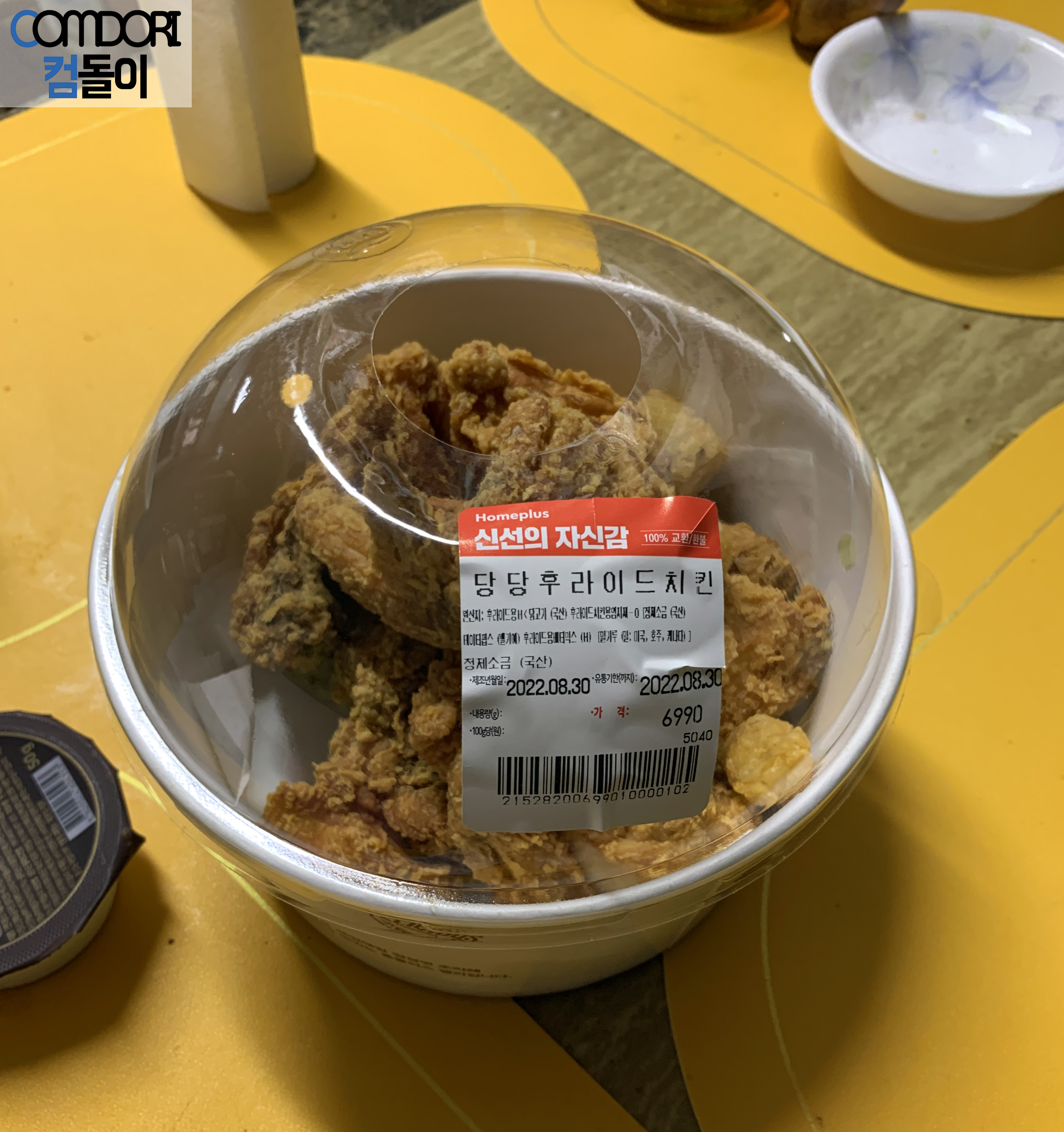 당당치킨