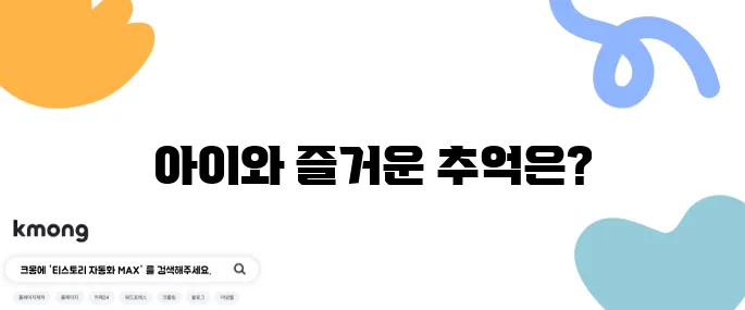 아이와 함께 가기 좋은 후쿠오카 마린월드 실시간 후기