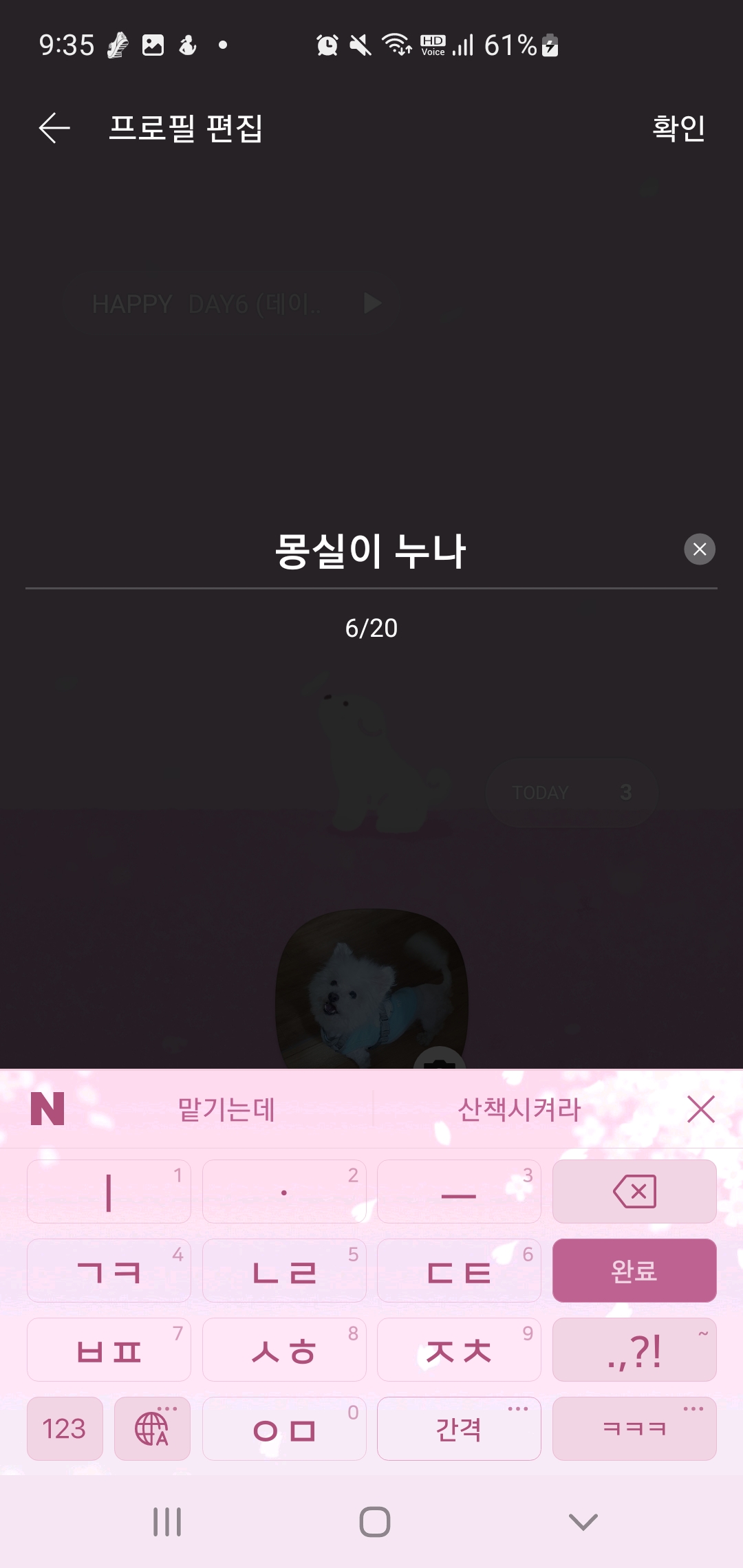 카카오톡 보안 설정