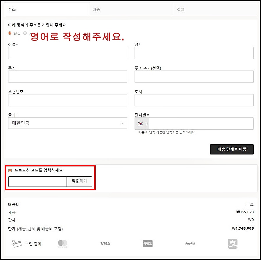 24S 할인코드 및 셀린느 직구 방법
