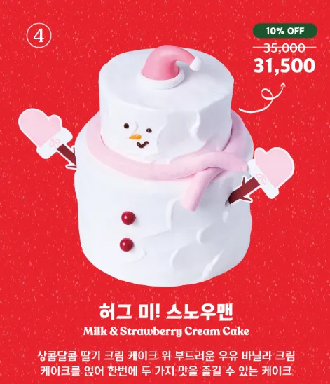 노티드 케이크