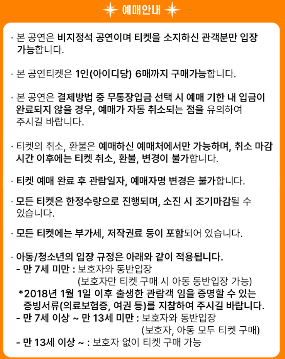 2025 코리아 트롯 페스티벌 공지