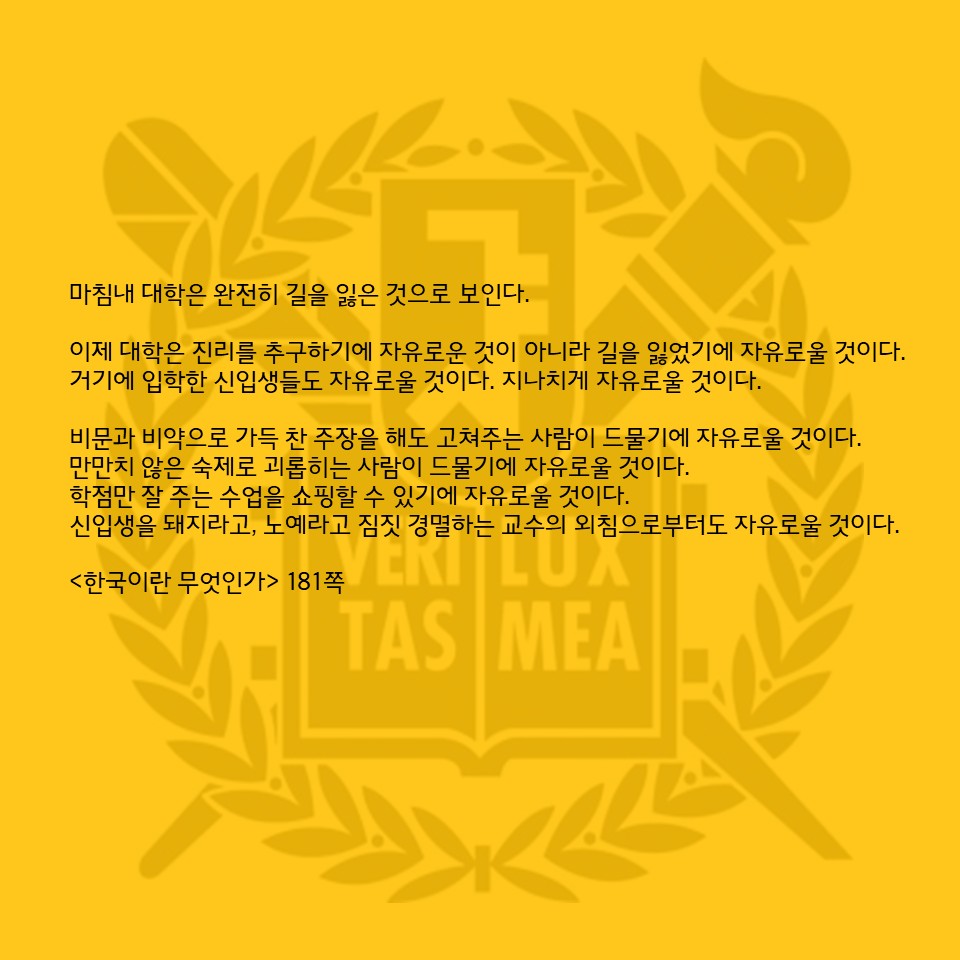 한국이란 무엇인가