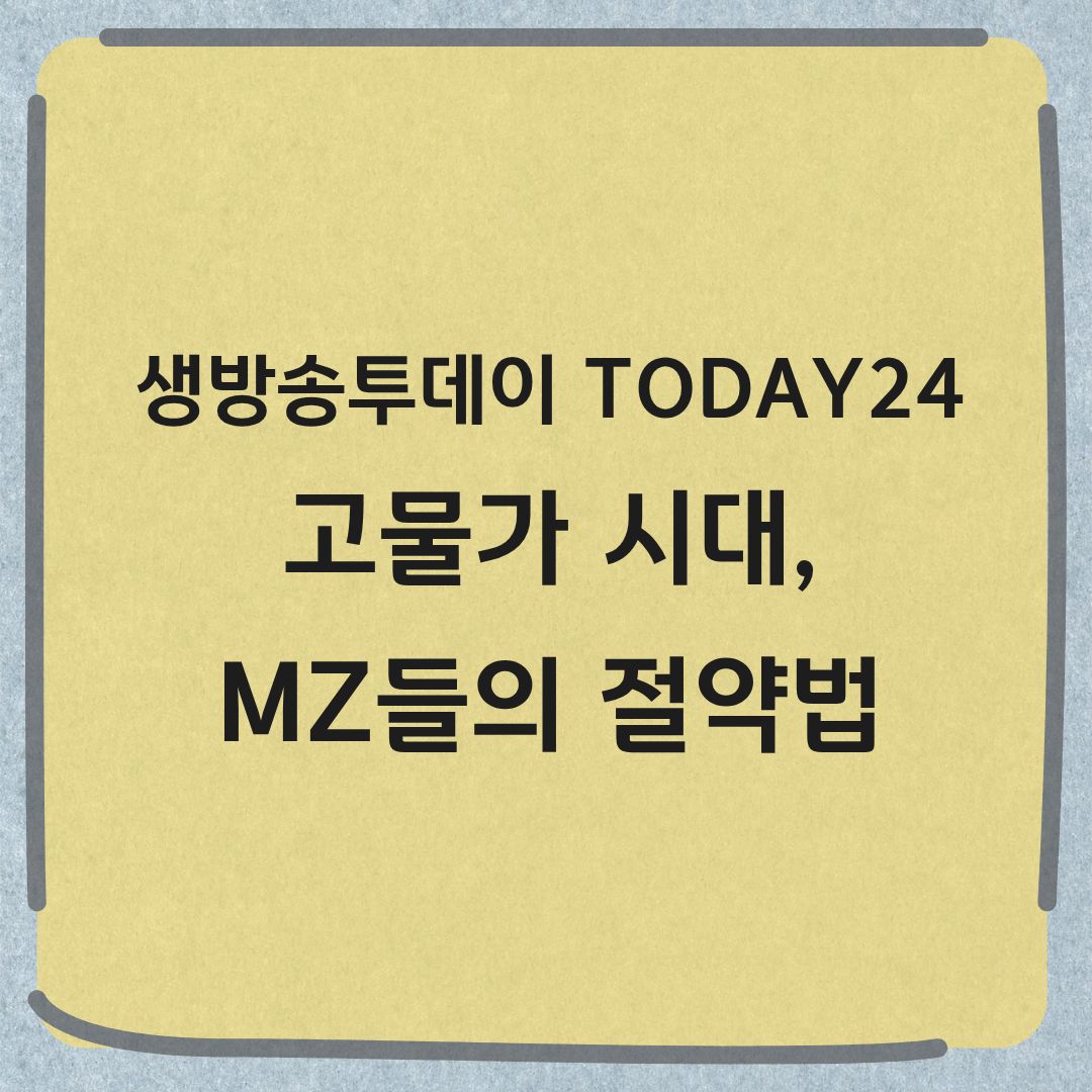 생방송투데이 TODAY24 3천원 김치찌개 4천원 칼국수 빈티지샵 레몬커피 위치 정보