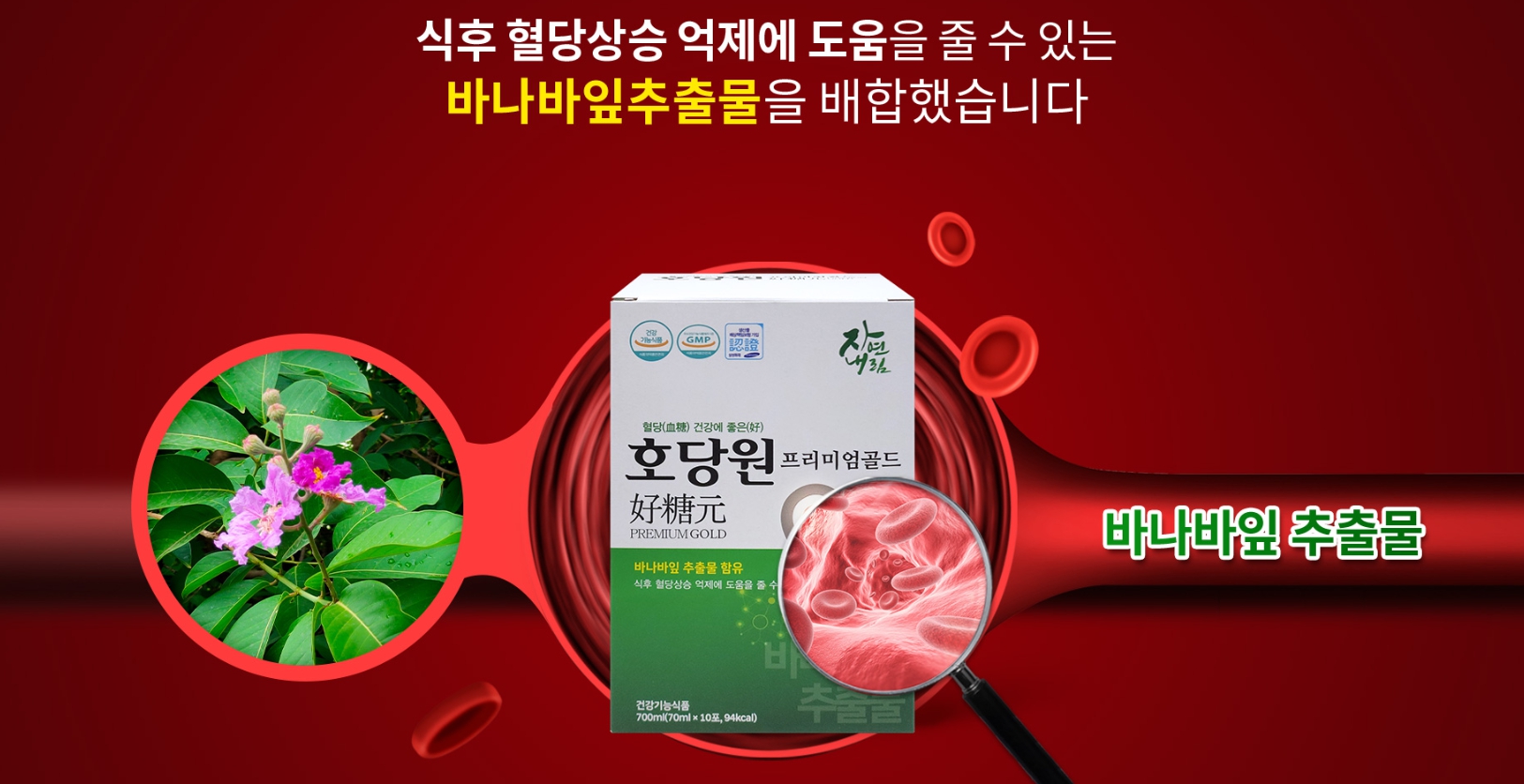 호당원