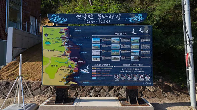 포항 해상스카이워크