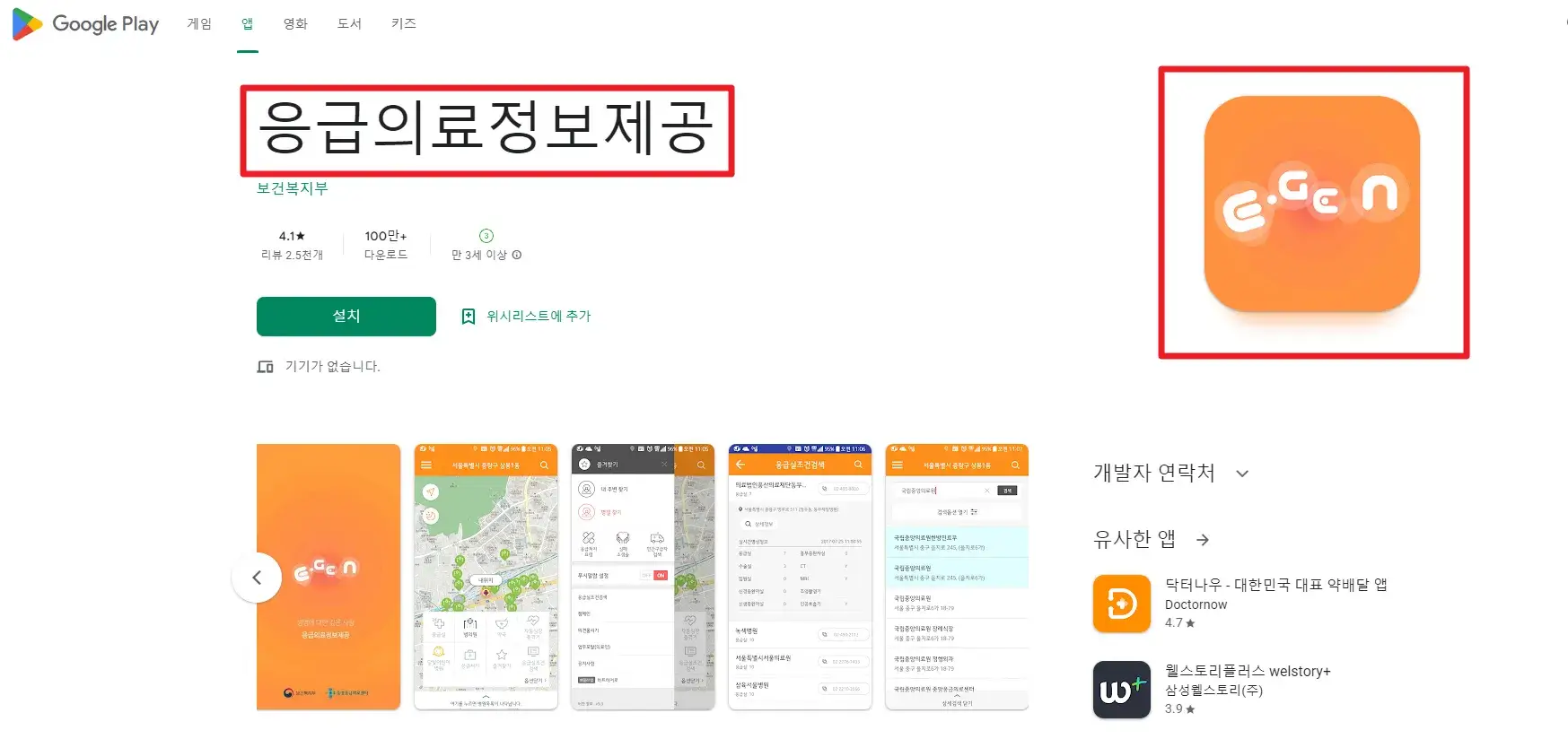명절병원