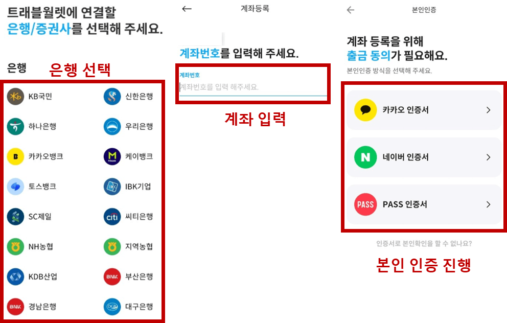무료 환전 트래블월렛 앱 사용 방법