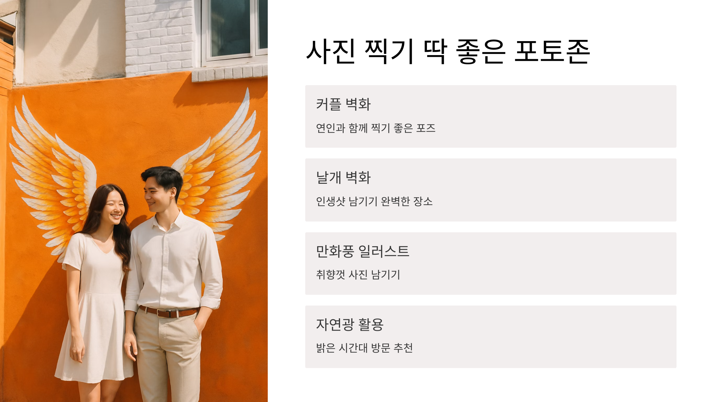 한성대-앞-벽화마을-07