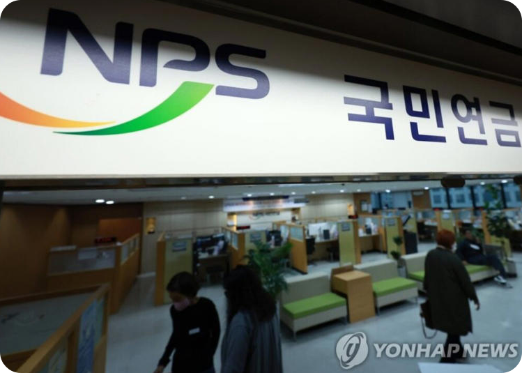 국민연금 [출처=연합뉴스]