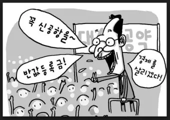 포퓰리즘의 뜻과 반대 세계화 연금개혁 민주주의 의미_14