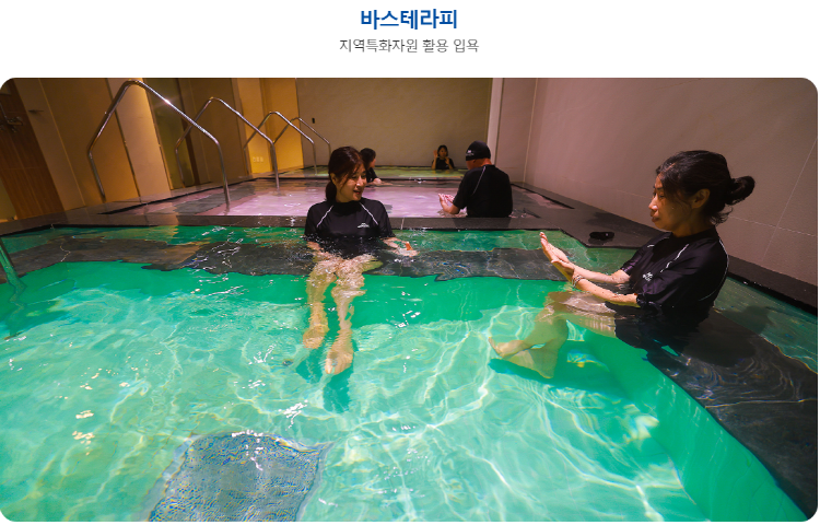 완도 해양치유센터