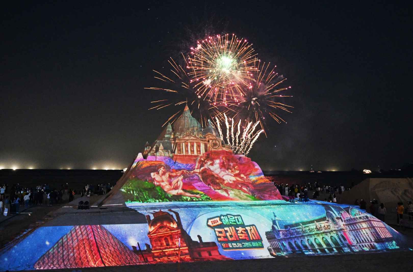 해운대 모래축제 기본정보