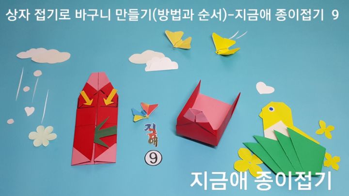 방법 9에서 설명에 따라하며 방향을 잘 살피며 하도록 합니다.