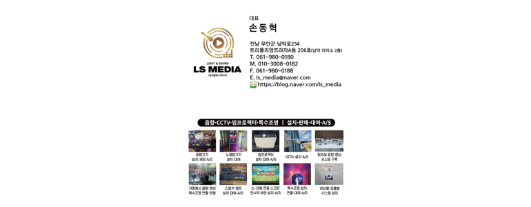 무안군 cctv