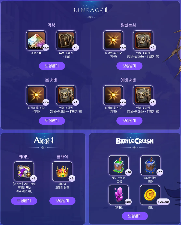 ncsoft 호연 출시 다운로드