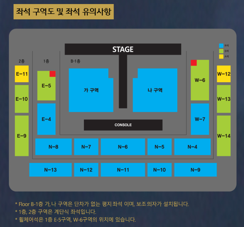 나훈아 안동콘서트 좌석 구역도