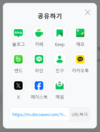 네이버-큐알코드-만들기