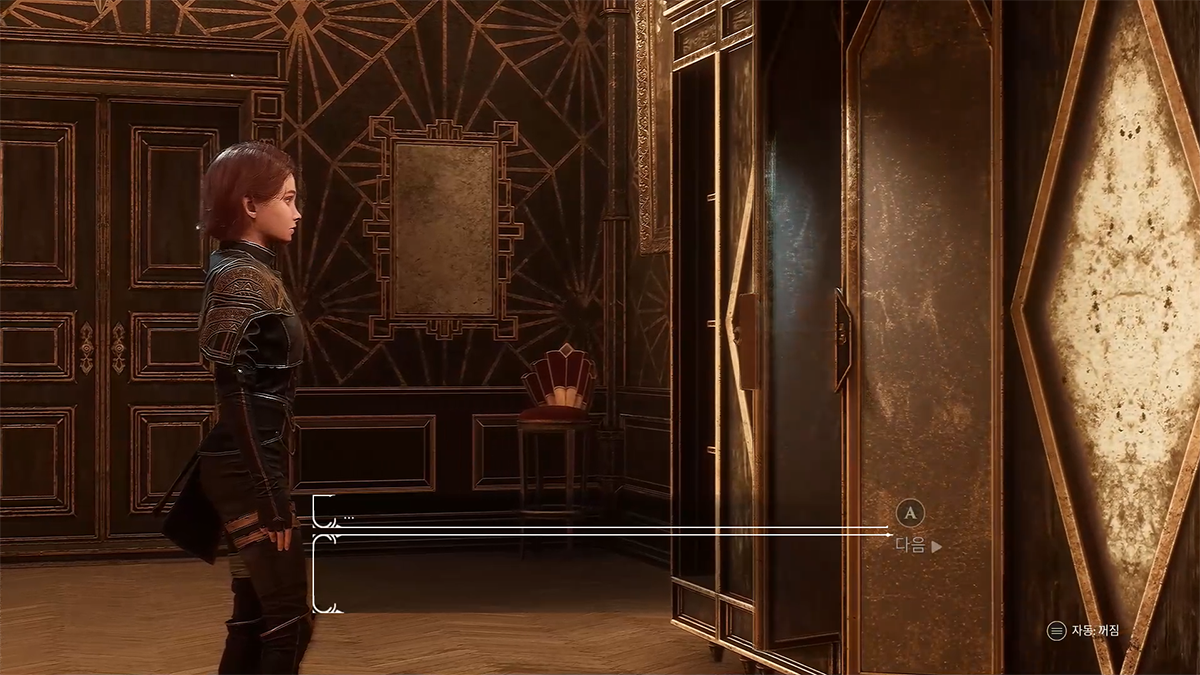 옷장에서 마엘의 의상 획득