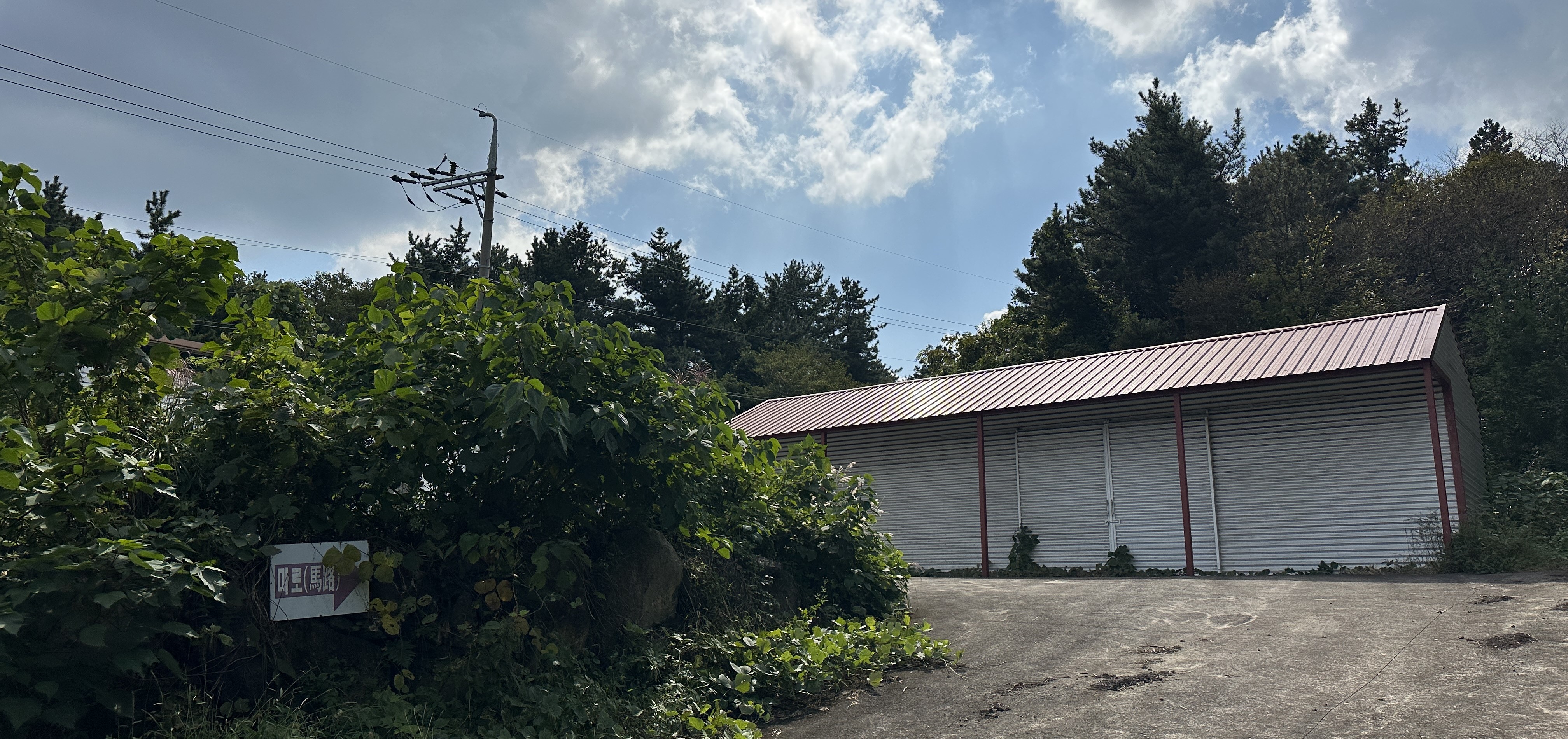 괭이모루 숲길 입구