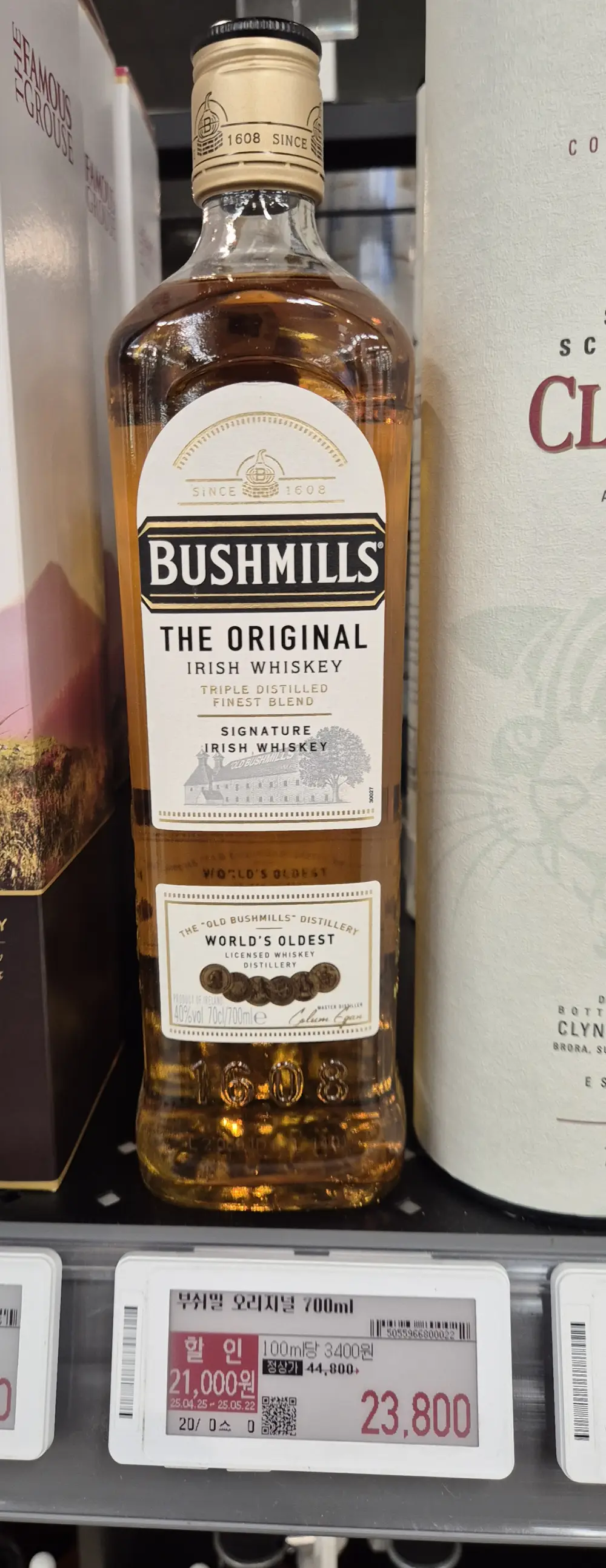 부쉬밀 더 오리지널