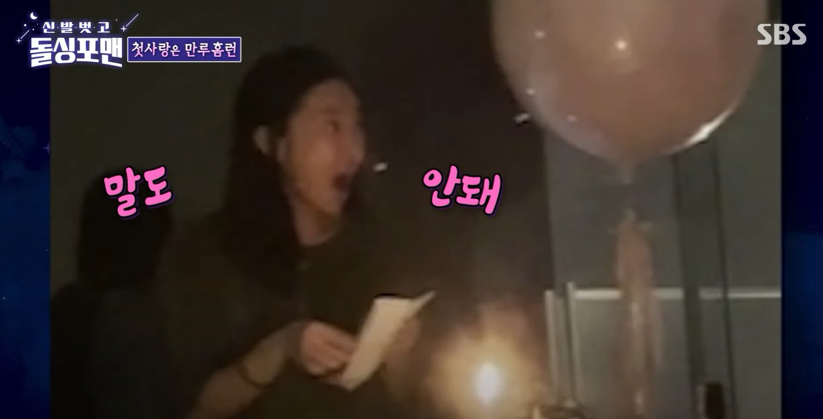 돌싱포맨 김윤지