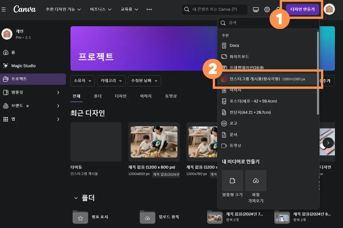 디자인-만들기-인스타그램-게시물(정사각형)