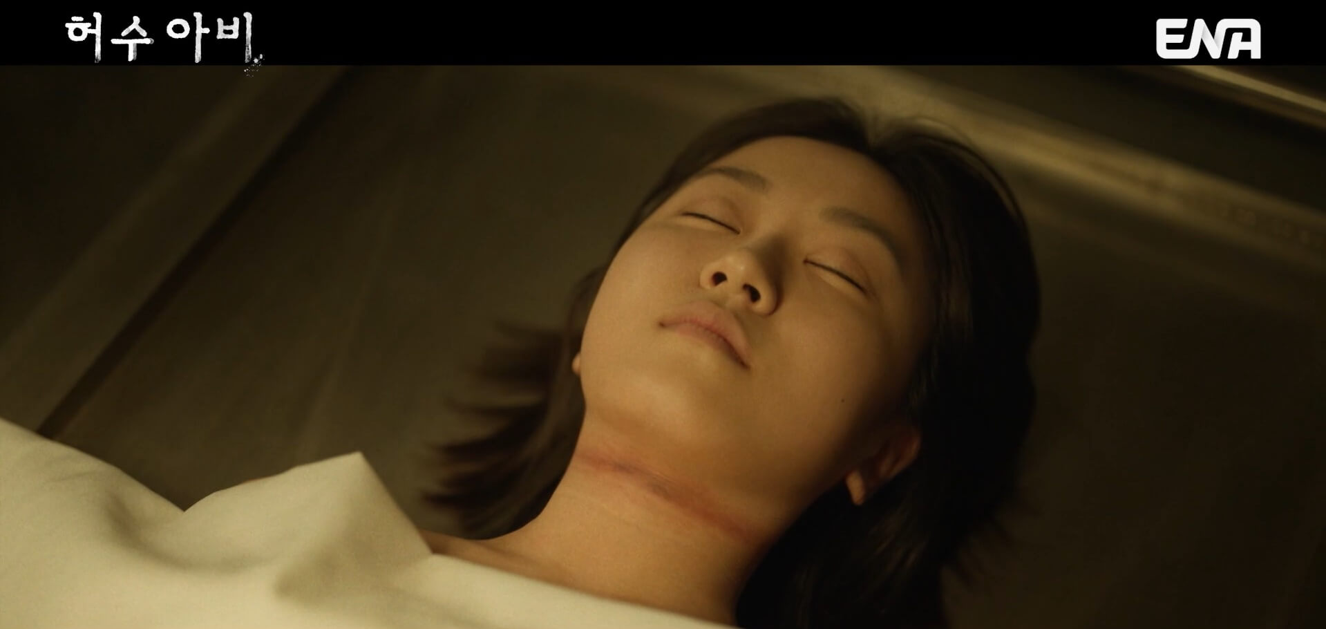 [ENA 허수아비] 드라마 4회 내용 중 17