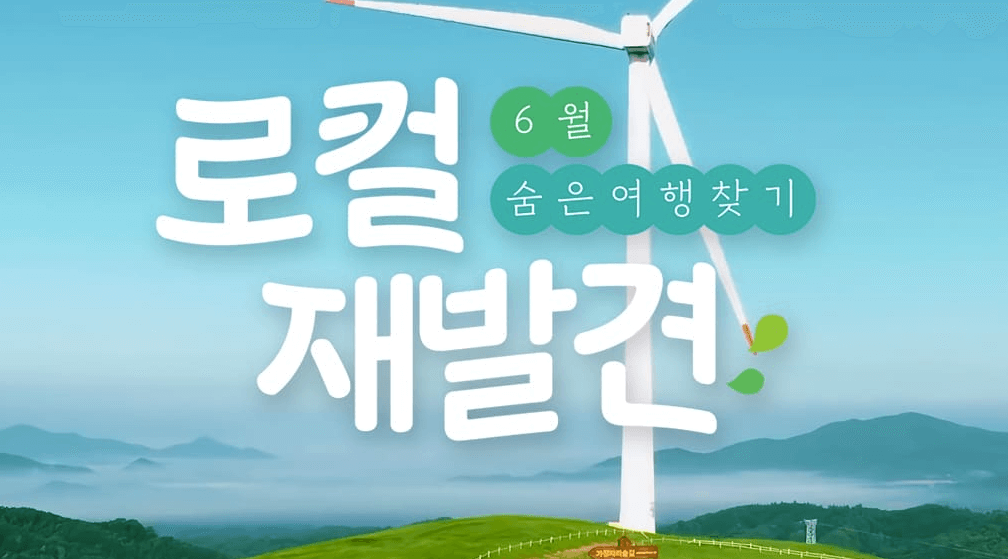 6월 여행 가는 달