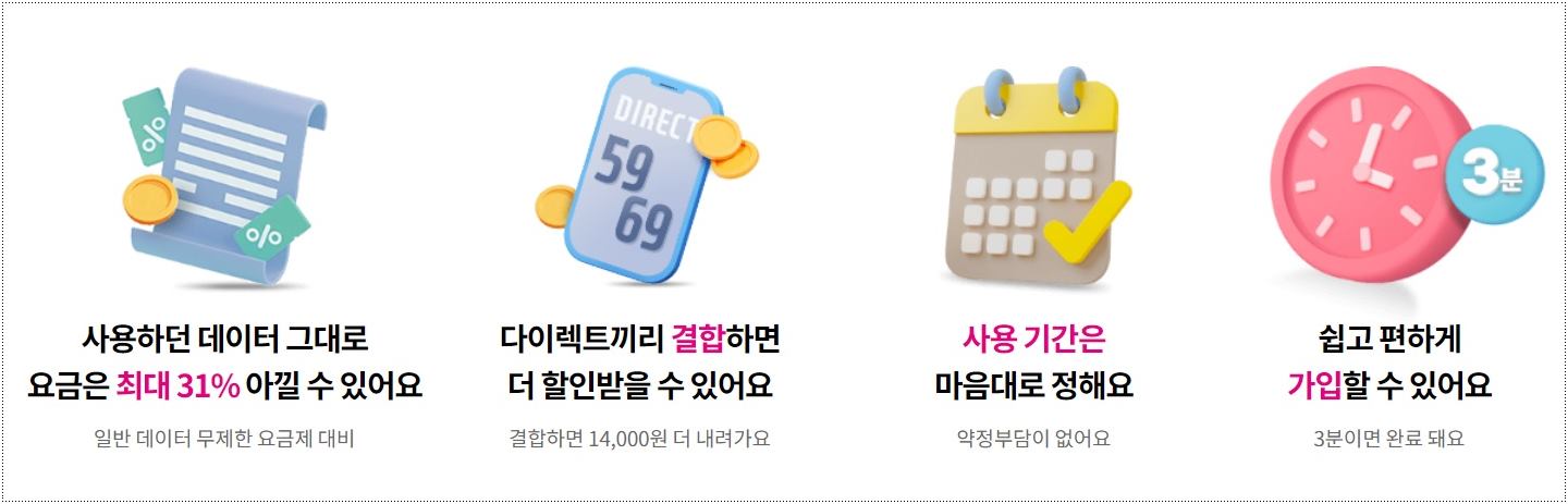 유플러스-다이렉트