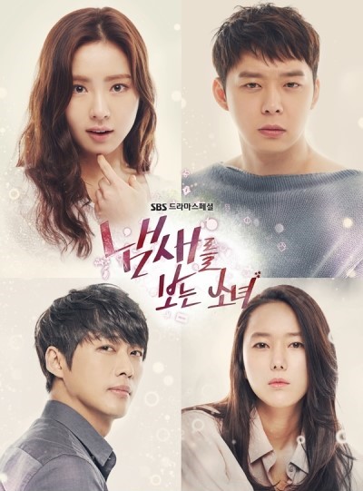 드라마 냄새를 보는 소녀