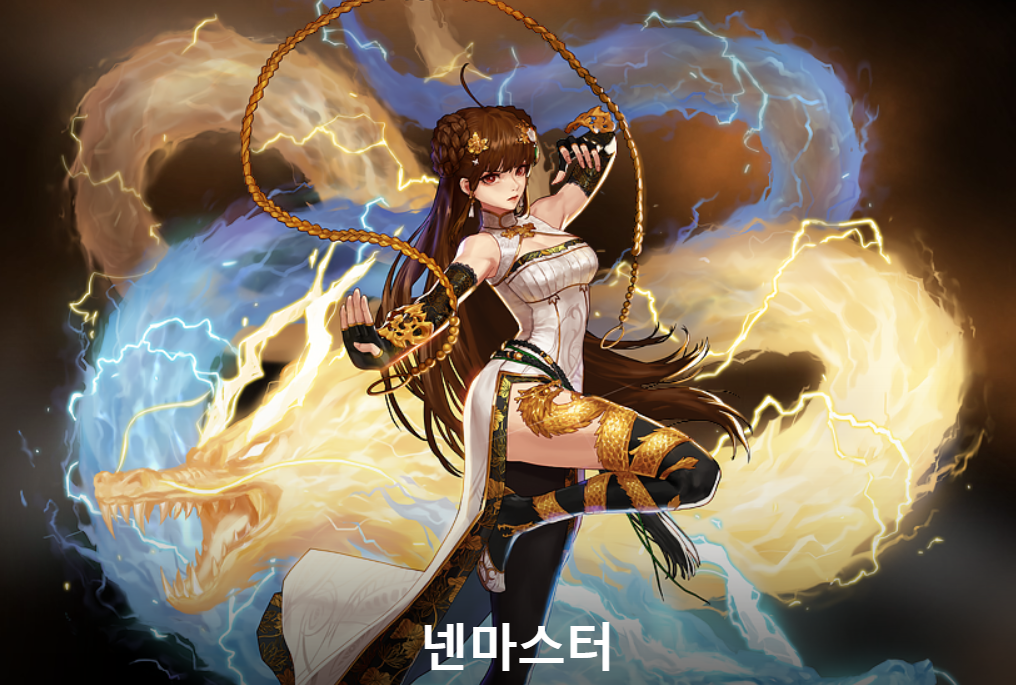 던전 앤 파이터 넨마스터 이미지