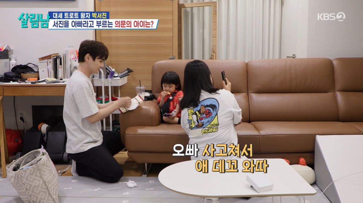 박서진 아들 의혹