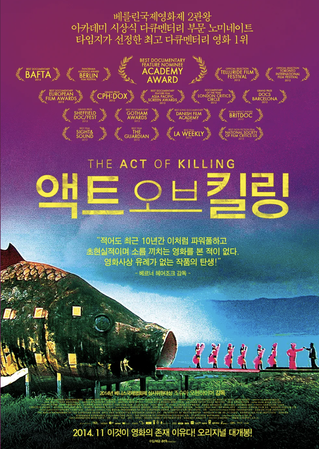 명작 영화 추천 10선