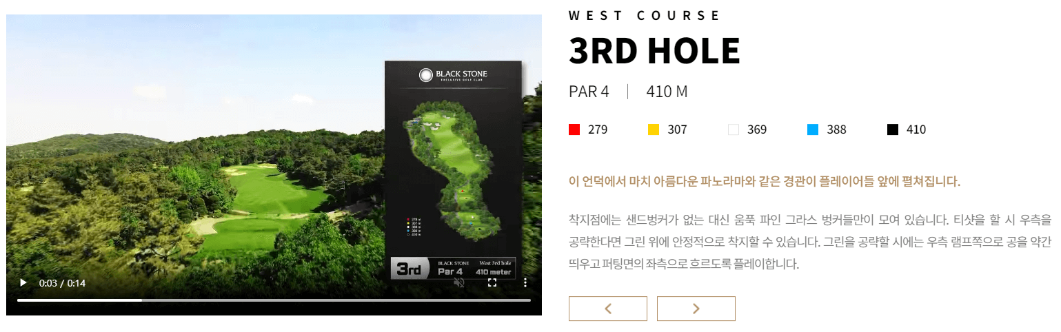 블랙스톤 골프클럽 서코스 3