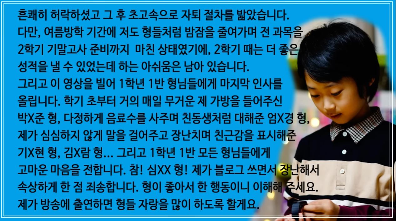 영재발굴단 백강현 자퇴 이유