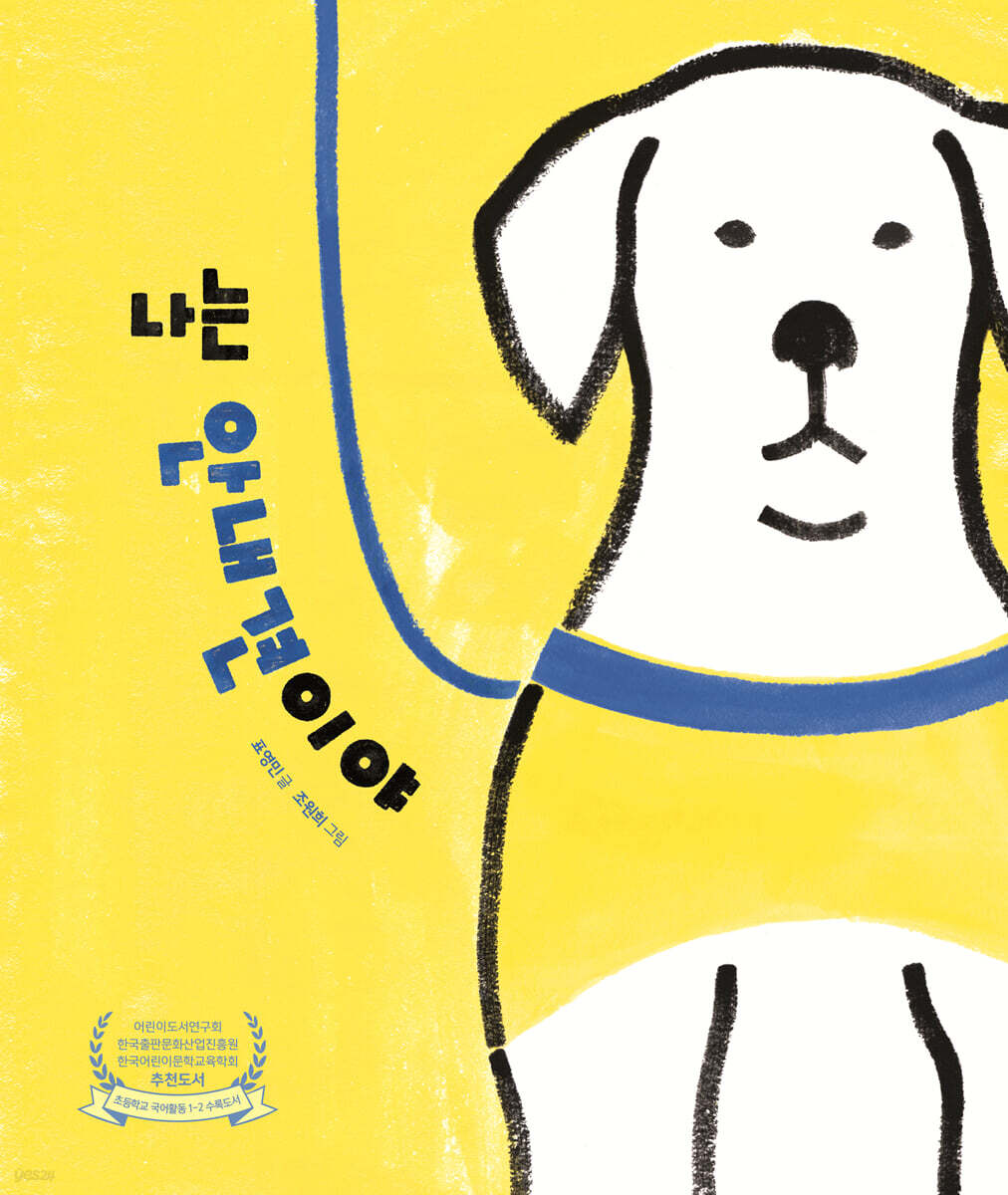 1학년 수록 도서