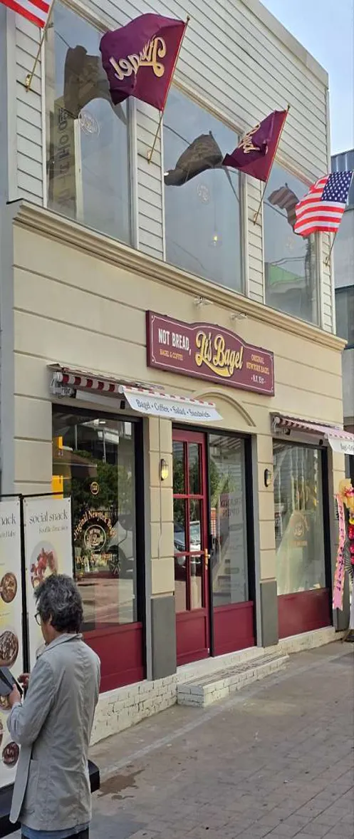 잇츠베이글 천안신부점