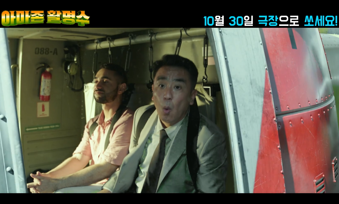 아마존 활명수 정보