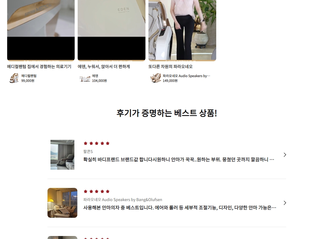 라클라우드와 정수기 등 다양한 헬스케어 제품 카테고리 메뉴