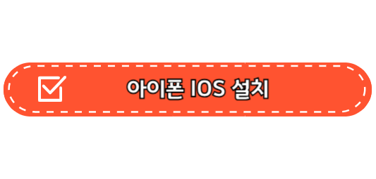 모바일 건강보험증 설치